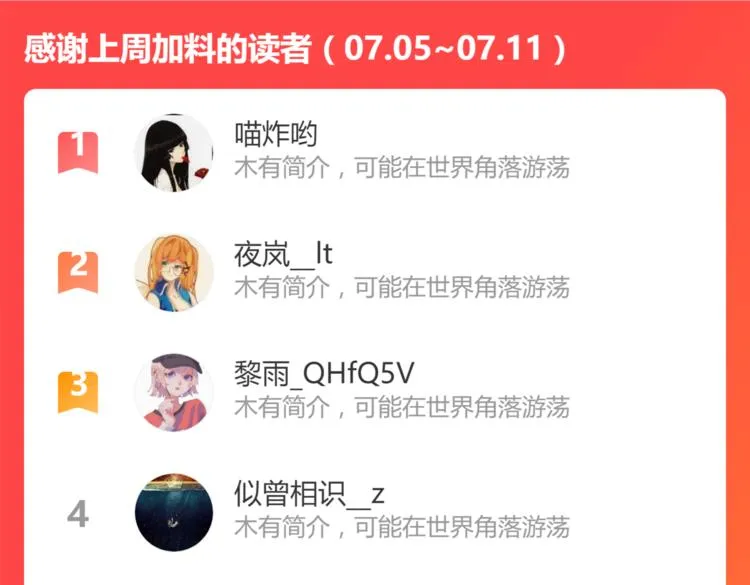 第103话 飞翔副本开启！ 第145页