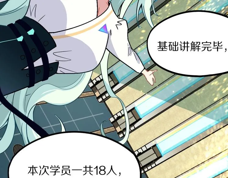 第103话 飞翔副本开启！ 第46页