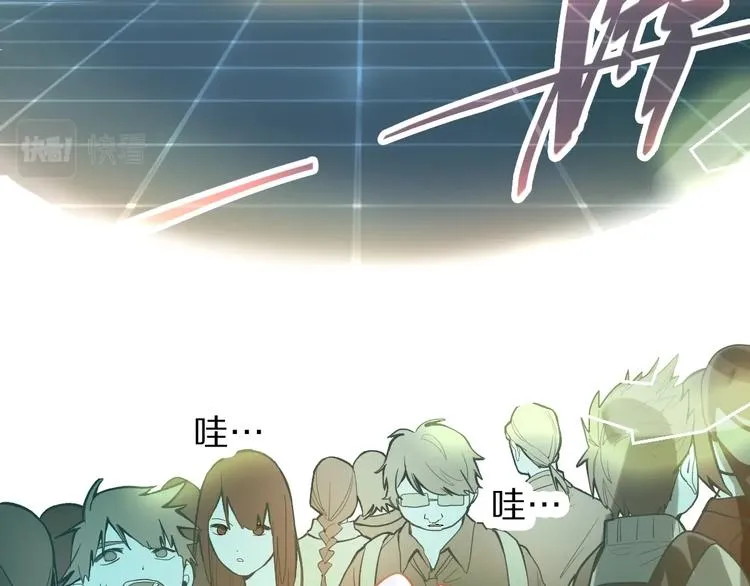 第103话 飞翔副本开启！ 第13页
