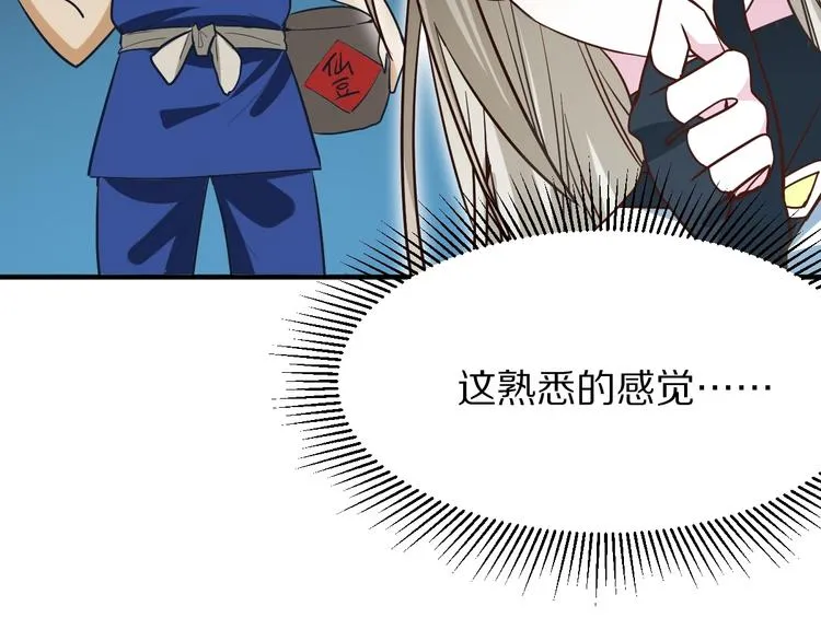 第103话 飞翔副本开启！ 第129页