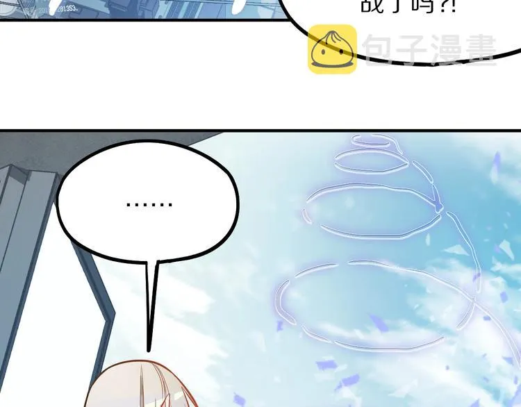 第103话 飞翔副本开启！ 第92页