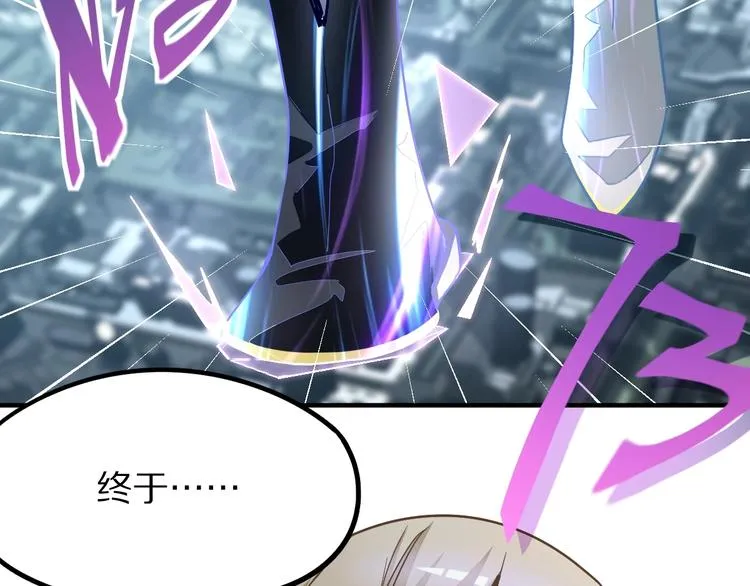 第103话 飞翔副本开启！ 第112页