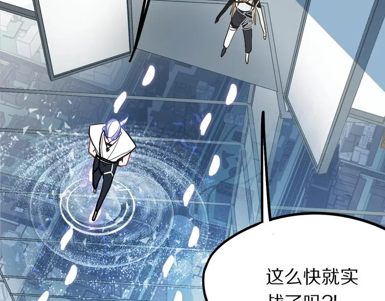 第103话 飞翔副本开启！ 第91页