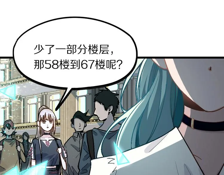 第103话 飞翔副本开启！ 第34页