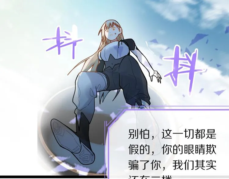 第103话 飞翔副本开启！ 第82页