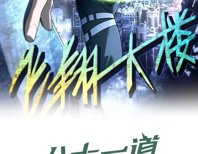 第103话 飞翔副本开启！ 第2页