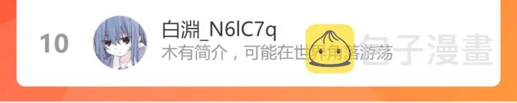 第103话 飞翔副本开启！ 第147页