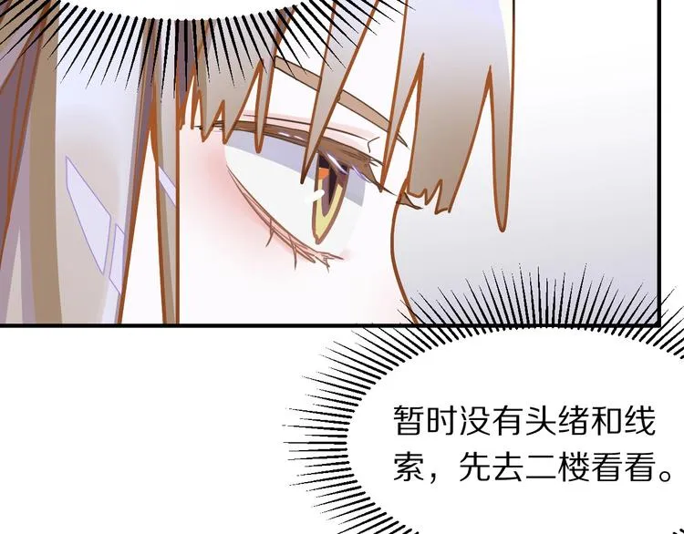 第103话 飞翔副本开启！ 第55页