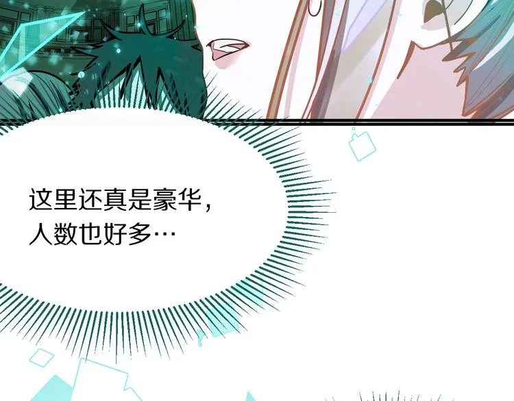 第103话 飞翔副本开启！ 第18页