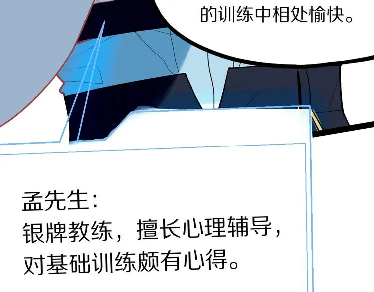 第103话 飞翔副本开启！ 第68页