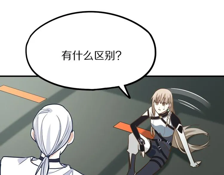 第103话 飞翔副本开启！ 第126页