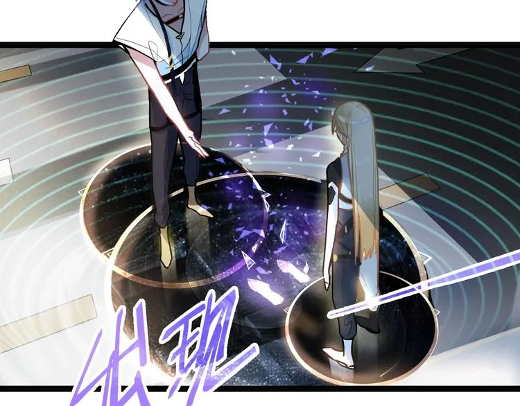 第103话 飞翔副本开启！ 第75页
