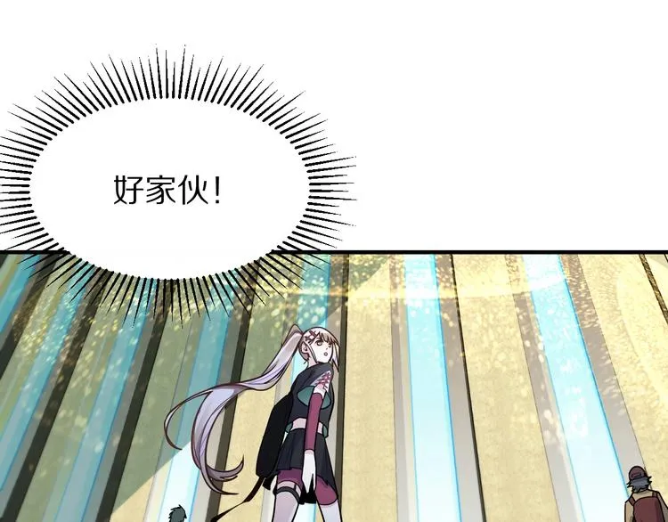 第103话 飞翔副本开启！ 第49页