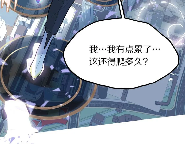第103话 飞翔副本开启！ 第99页