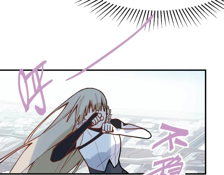 第103话 飞翔副本开启！ 第103页