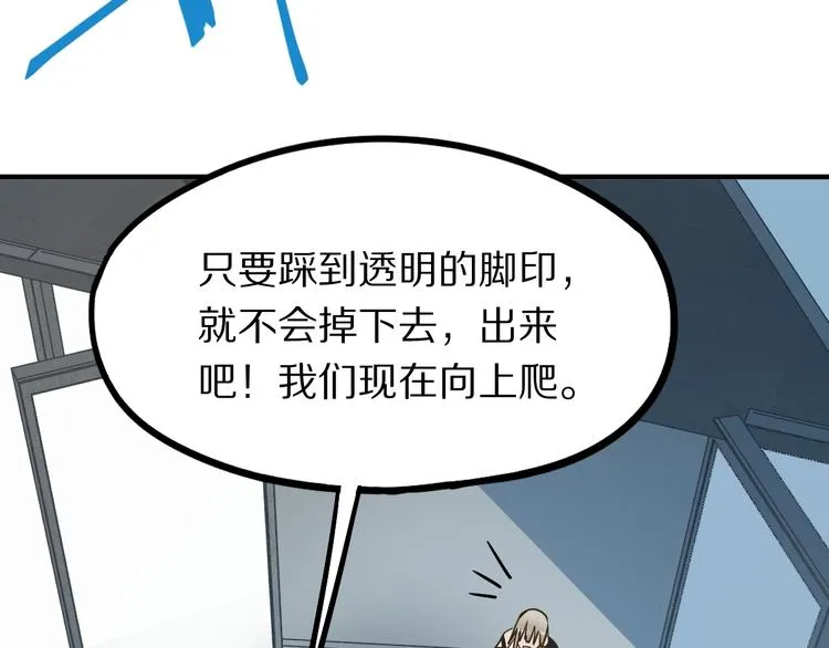 第103话 飞翔副本开启！ 第90页