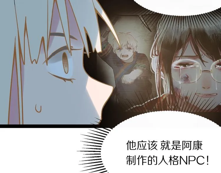 第103话 飞翔副本开启！ 第70页