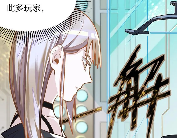 第103话 飞翔副本开启！ 第52页
