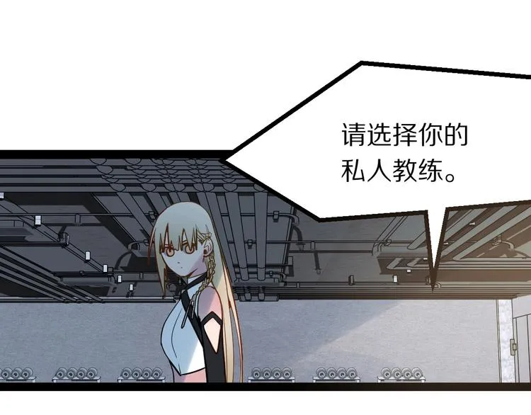 第103话 飞翔副本开启！ 第61页