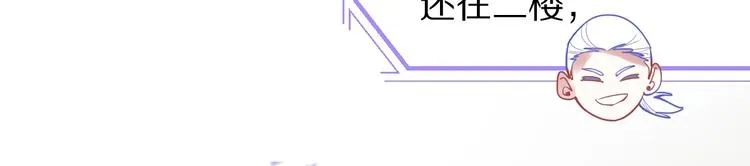 第103话 飞翔副本开启！ 第83页