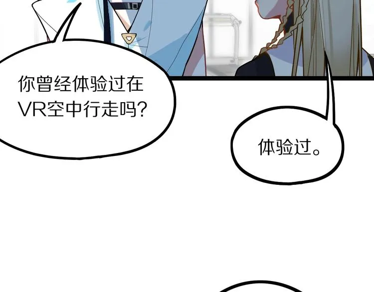 第103话 飞翔副本开启！ 第73页