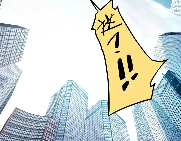 第103话 飞翔副本开启！ 第80页