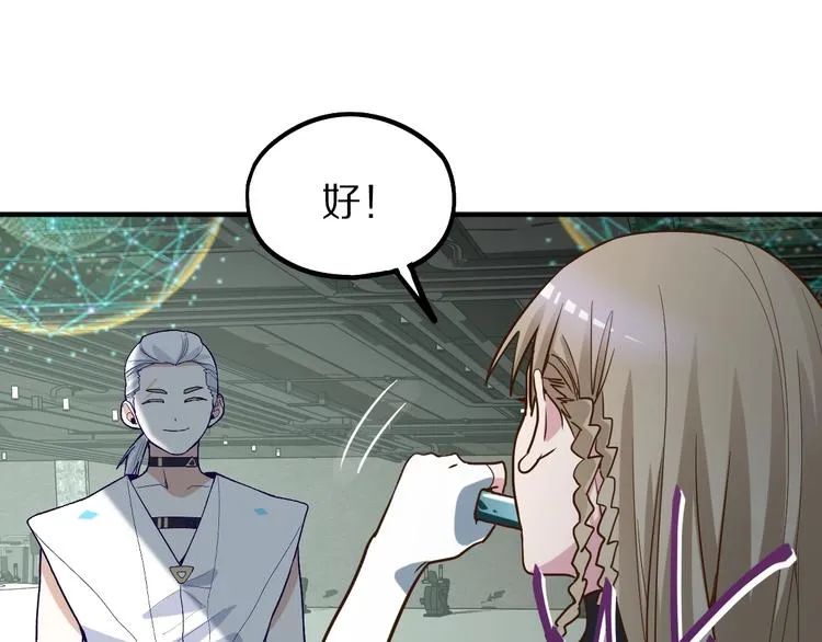 第103话 飞翔副本开启！ 第136页