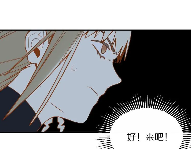第103话 飞翔副本开启！ 第95页