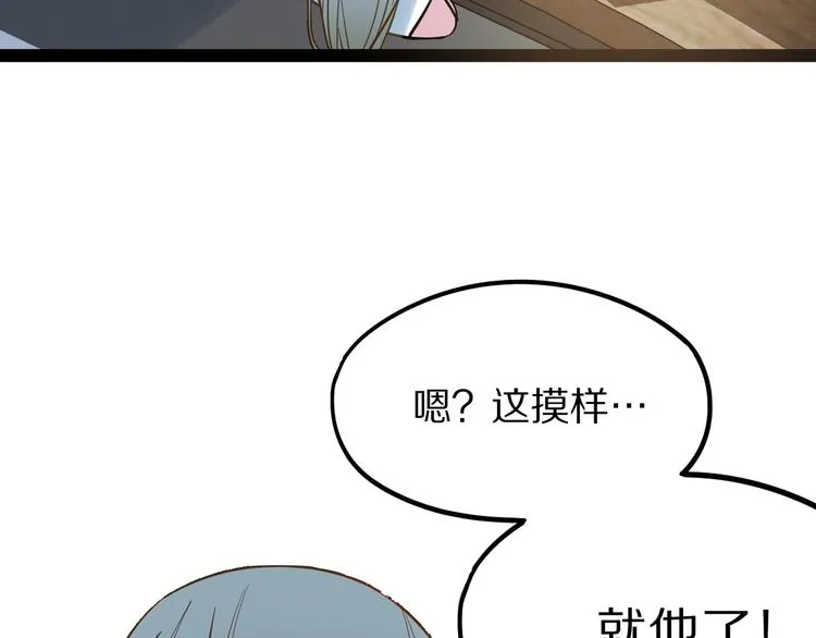 第103话 飞翔副本开启！ 第63页