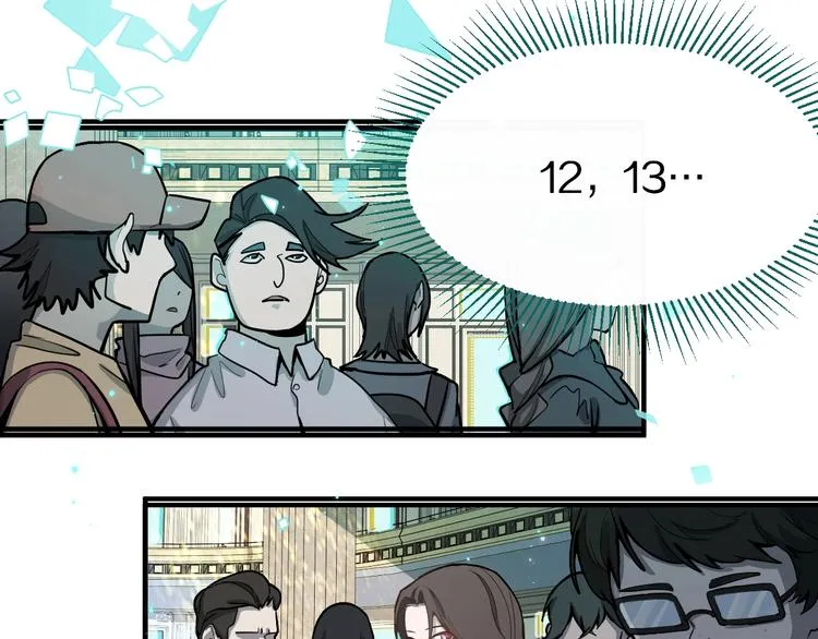 第103话 飞翔副本开启！ 第19页