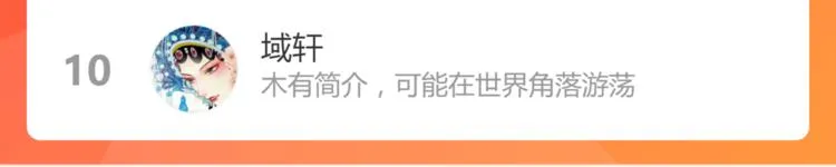 第104话 副本竟是温柔乡？ 第165页