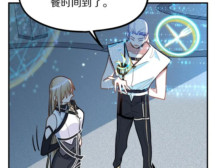 第104话 副本竟是温柔乡？ 第12页