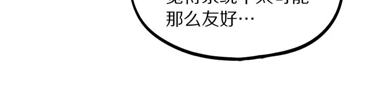 第104话 副本竟是温柔乡？ 第125页