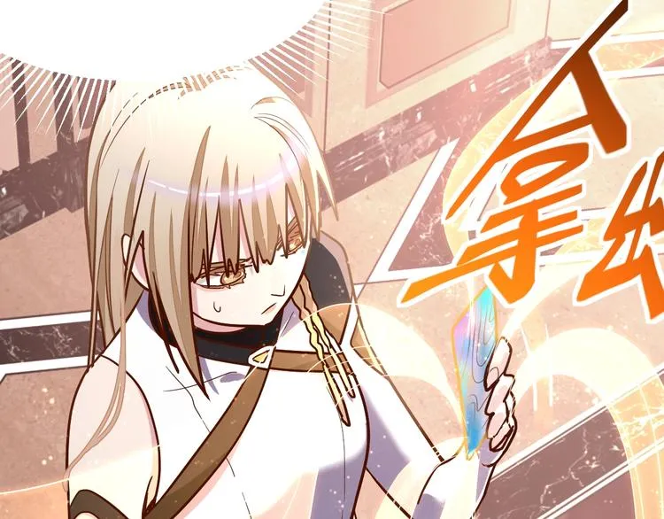 第104话 副本竟是温柔乡？ 第72页