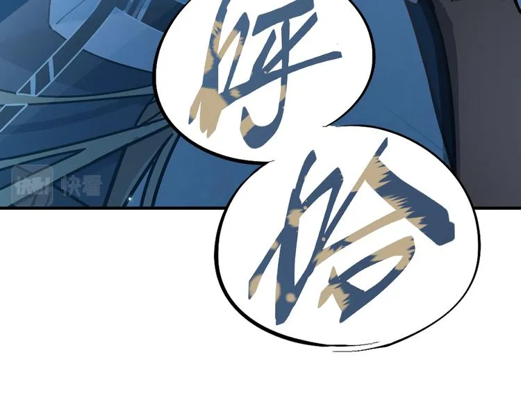 第104话 副本竟是温柔乡？ 第8页