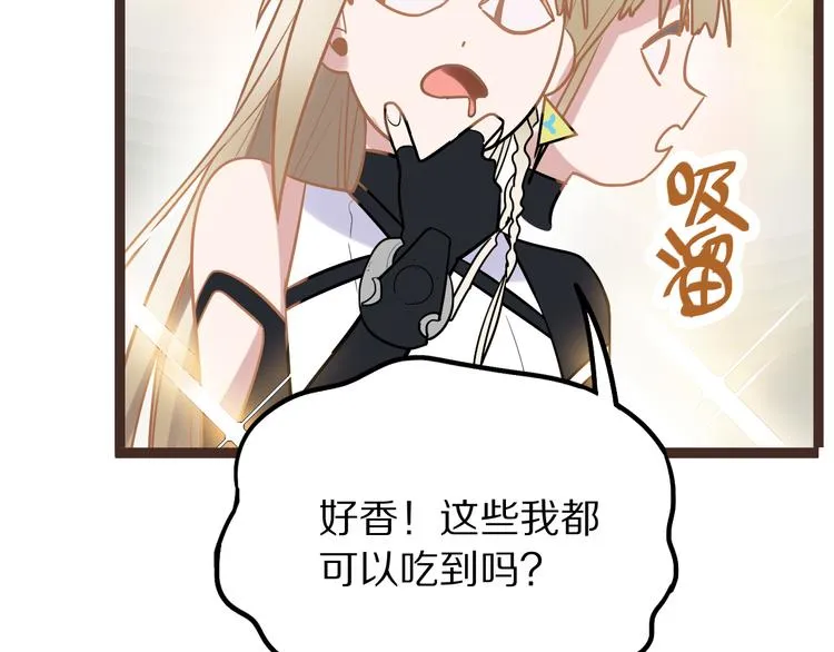 第104话 副本竟是温柔乡？ 第33页