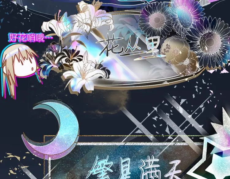 第104话 副本竟是温柔乡？ 第100页
