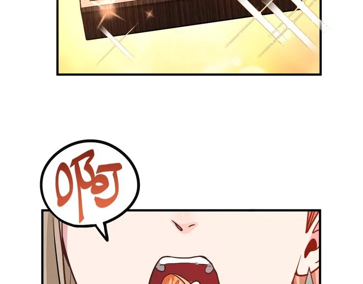 第104话 副本竟是温柔乡？ 第86页