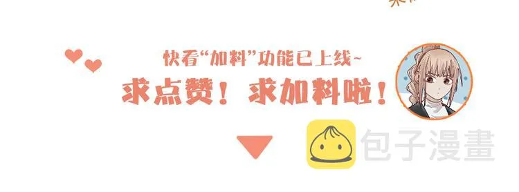 第104话 副本竟是温柔乡？ 第162页