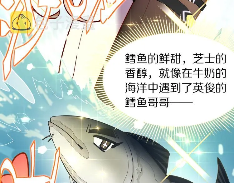 第104话 副本竟是温柔乡？ 第90页