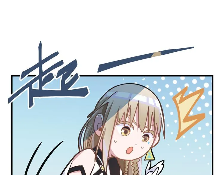 第104话 副本竟是温柔乡？ 第9页