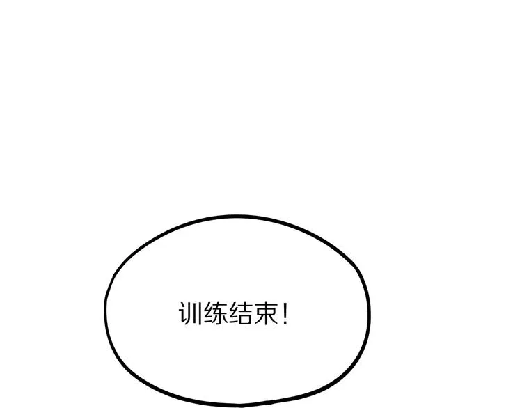 第104话 副本竟是温柔乡？ 第150页