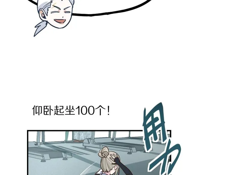 第104话 副本竟是温柔乡？ 第135页