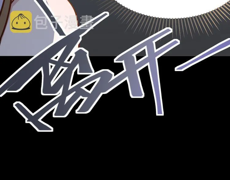 第104话 副本竟是温柔乡？ 第55页