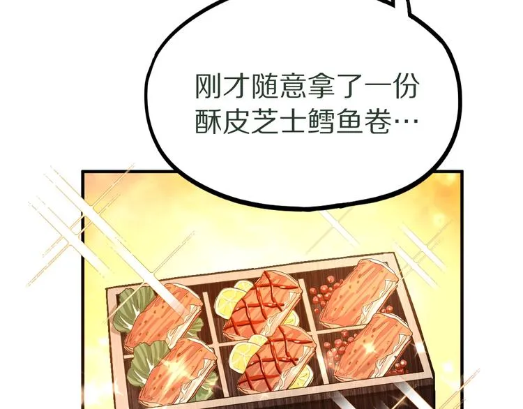 第104话 副本竟是温柔乡？ 第85页