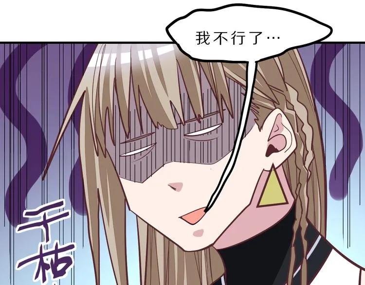 第104话 副本竟是温柔乡？ 第151页