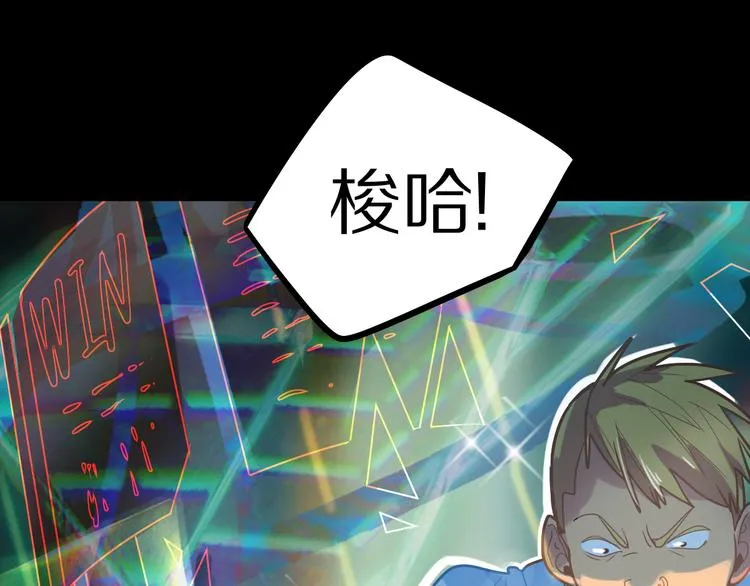 第104话 副本竟是温柔乡？ 第60页