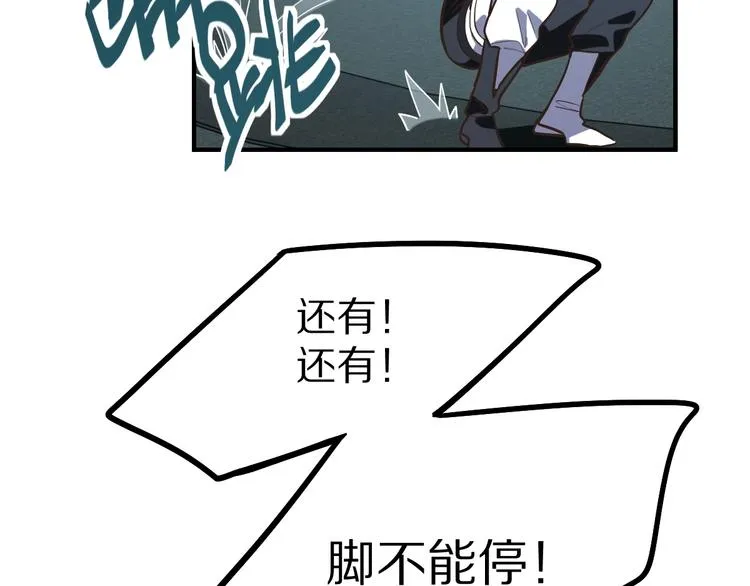 第104话 副本竟是温柔乡？ 第137页