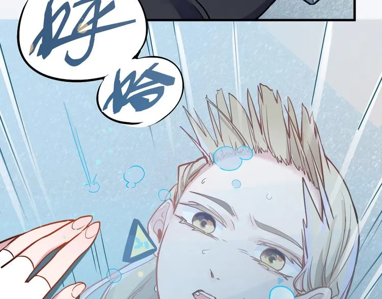 第104话 副本竟是温柔乡？ 第6页