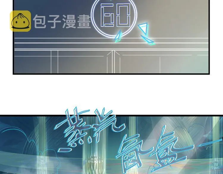 第104话 副本竟是温柔乡？ 第116页